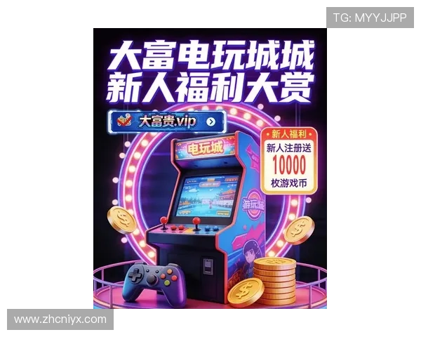 元游棋牌官网最新版本上线，丰富游戏玩法带来极致娱乐体验